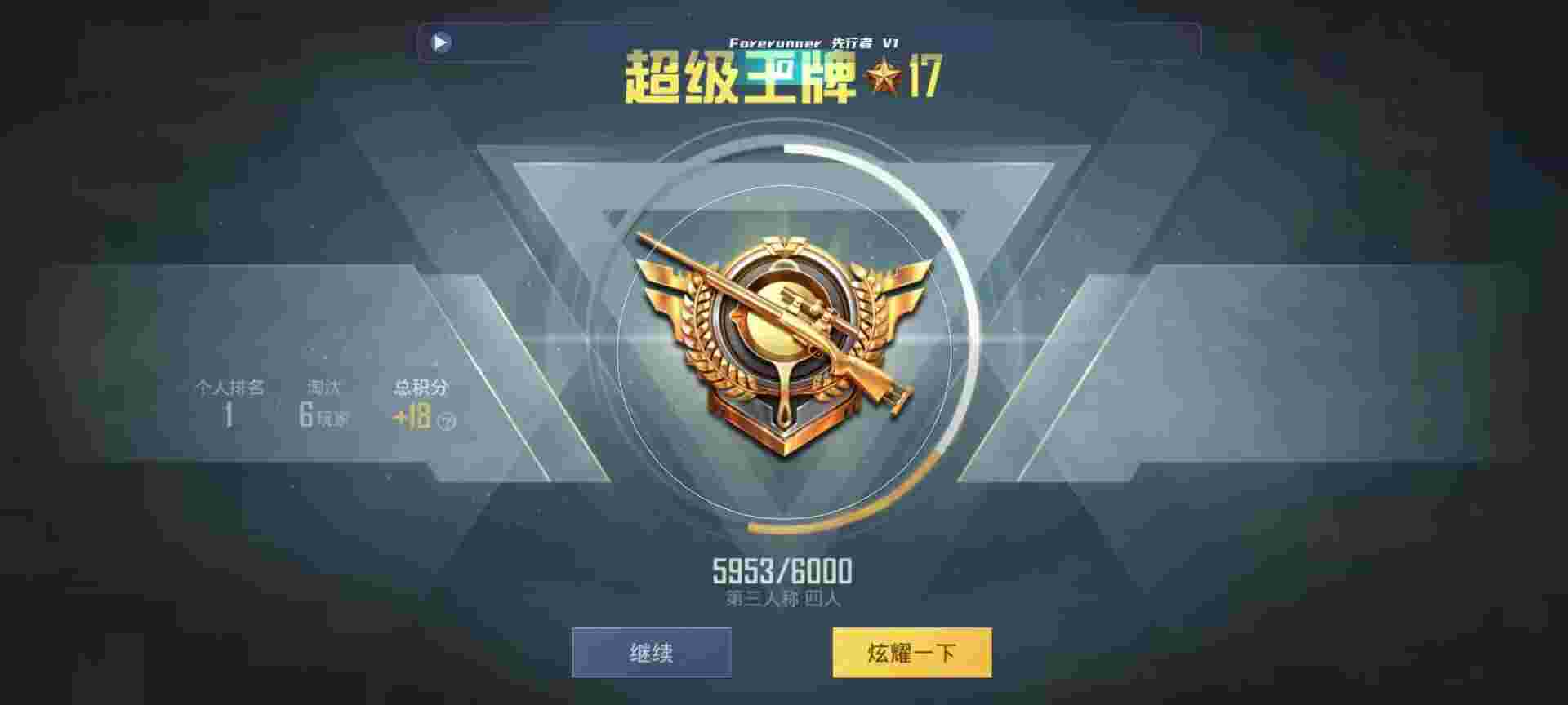 和平精英鸡腿辅助自瞄 - 防封号软件管用吗辅助预览图